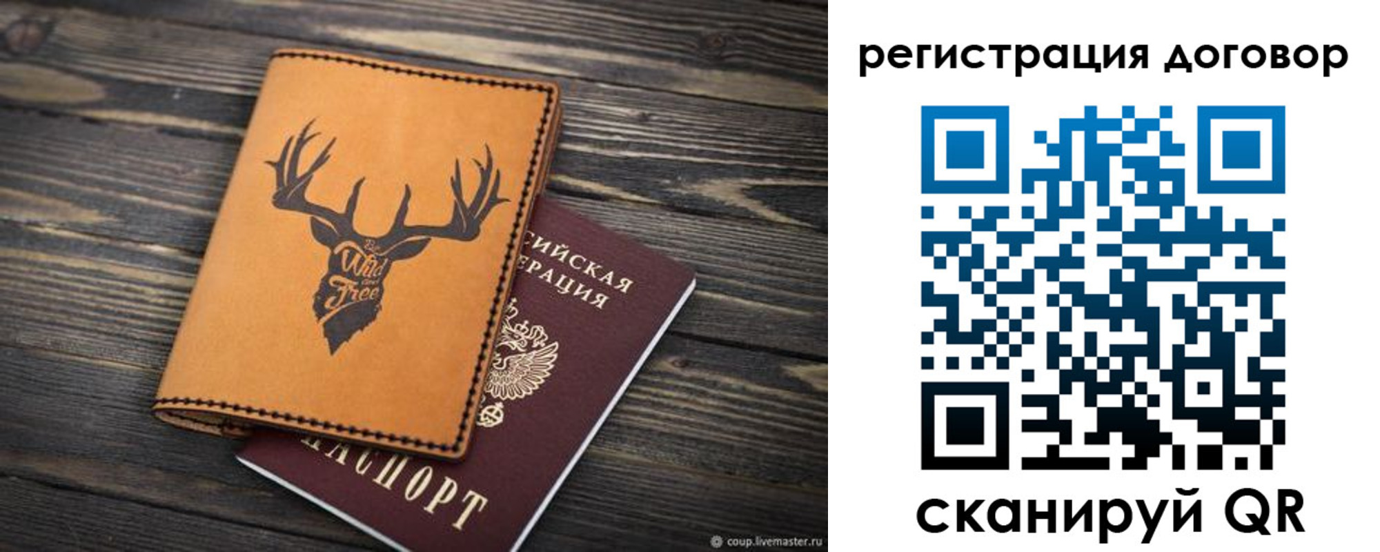 временная регистрация недорого в Суздали