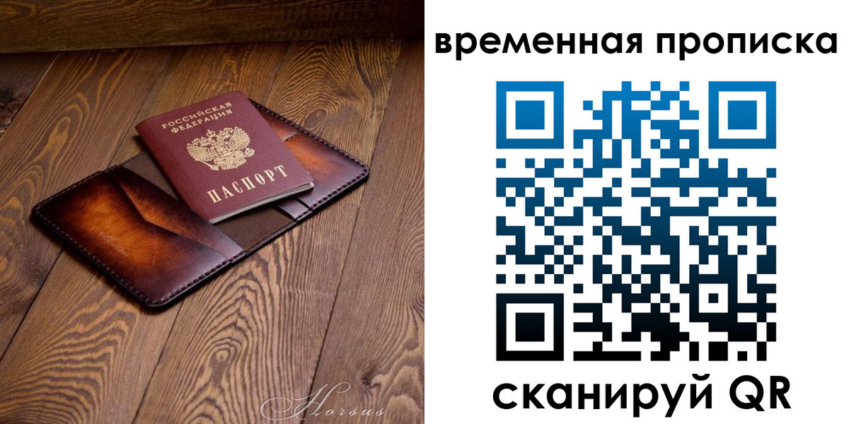 временная регистрация в Суздали