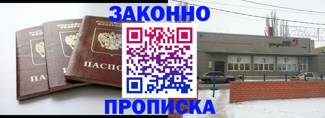 прописка для кредита в Суздали