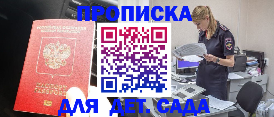 временная регистрация в квартире в Суздали