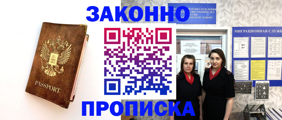 временная регистрация для школы в Суздали