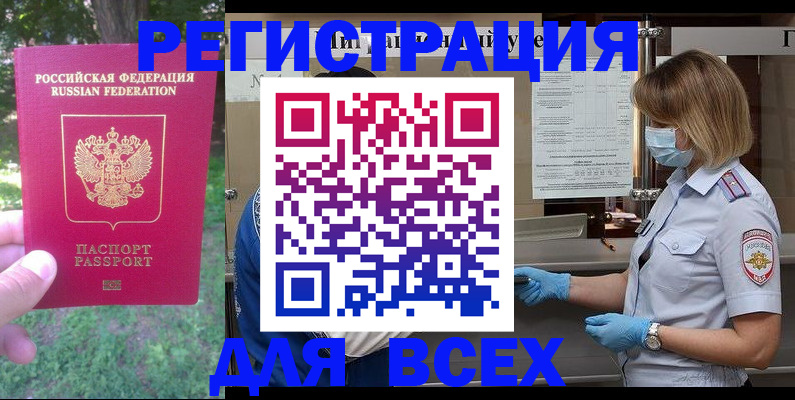 временная регистрация поиск в Суздали