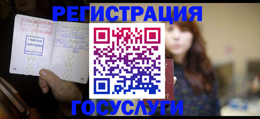 временная регистрация для школы в Суздали