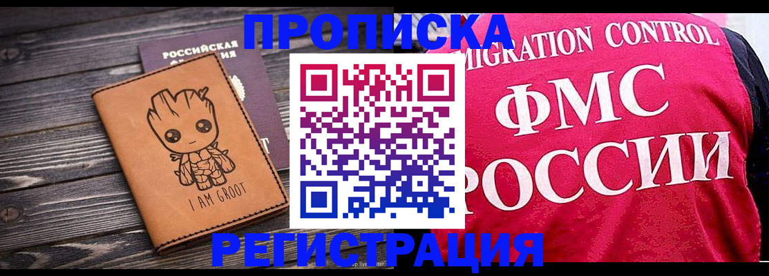 прописка 2025 в Суздали